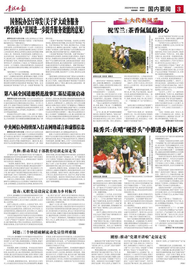 同德：三個(gè)妙招破解流動(dòng)黨員管理難題（如何破解流動(dòng)黨員管理難題）