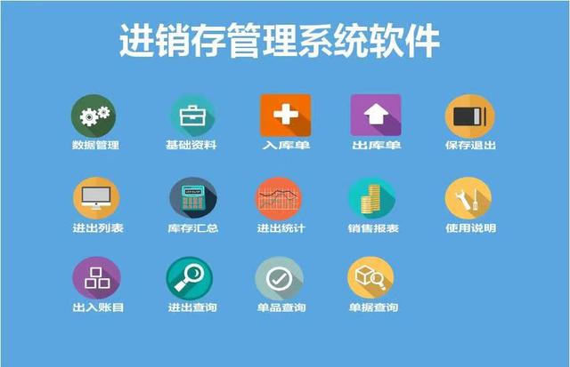 進(jìn)銷存管理系統(tǒng) 采購(gòu)銷售倉(cāng)庫(kù)Excel明細(xì)表格商品貨物庫(kù)存管理軟件（倉(cāng)庫(kù)進(jìn)銷存管理系統(tǒng) excel版）