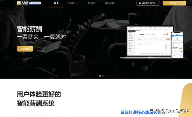 良心推薦7款薪酬管理SaaS系統(tǒng)，讓薪酬管理更容易（薪酬管理系統(tǒng)軟件）