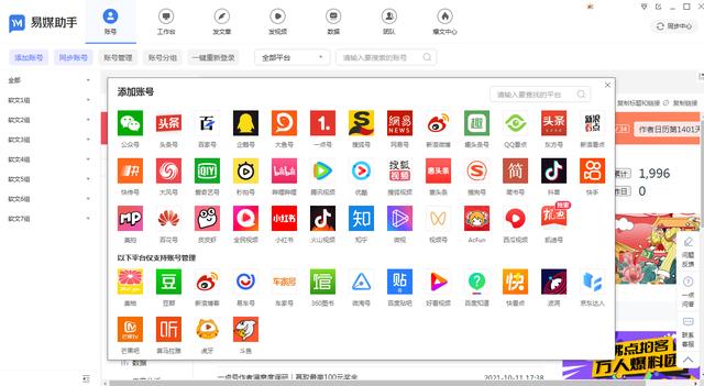 抖音多賬號管理軟件有哪些？圖文自媒體平臺有哪些？（抖音多賬戶管理軟件）