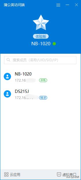 身處異地也能「內(nèi)網(wǎng)辦公」，這個技巧你的團(tuán)隊(duì)或許能用得上（異地組內(nèi)網(wǎng)）
