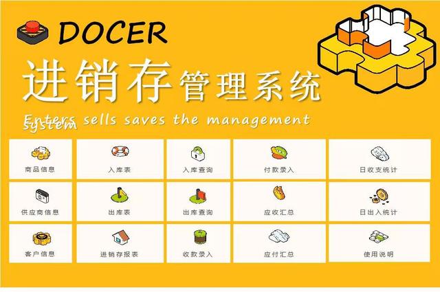 進(jìn)銷存管理系統(tǒng) 采購(gòu)銷售倉(cāng)庫(kù)Excel明細(xì)表格商品貨物庫(kù)存管理軟件（倉(cāng)庫(kù)進(jìn)銷存管理系統(tǒng) excel版）