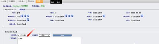 贊！既支持日常辦公通訊，又支持客服回訪的IP通訊系統(tǒng)