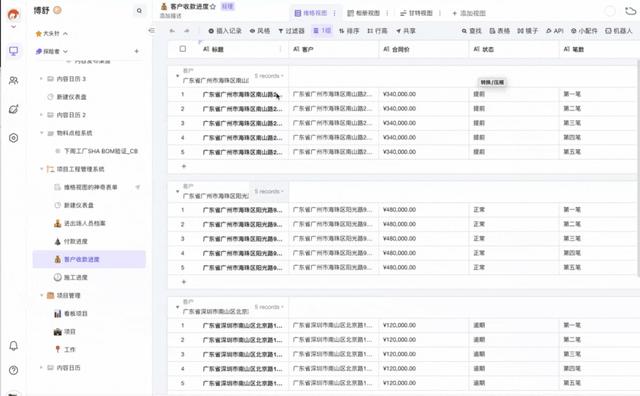 工程項(xiàng)目管理神器！提升團(tuán)隊(duì)合作效率的軟件推薦