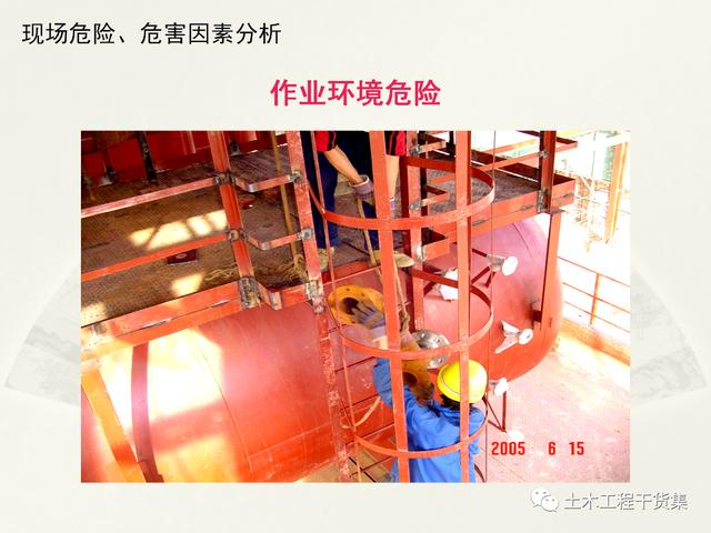 鋼結(jié)構(gòu)施工安全管理規(guī)定及要點(diǎn)口訣，這樣培訓(xùn)才有用！69頁P(yáng)PT