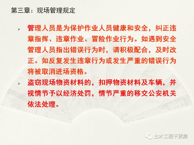 鋼結(jié)構(gòu)施工安全管理規(guī)定及要點(diǎn)口訣，這樣培訓(xùn)才有用！69頁P(yáng)PT