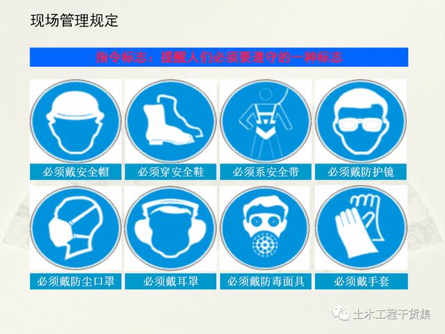鋼結(jié)構(gòu)施工安全管理規(guī)定及要點(diǎn)口訣，這樣培訓(xùn)才有用！69頁P(yáng)PT