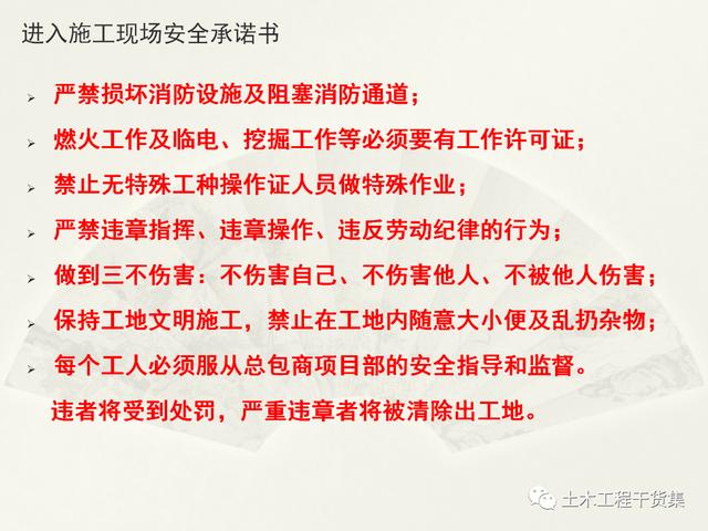 鋼結(jié)構(gòu)施工安全管理規(guī)定及要點(diǎn)口訣，這樣培訓(xùn)才有用！69頁P(yáng)PT