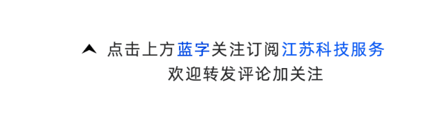 蘇州 - 最高1000萬！2023年市重大科技成果轉(zhuǎn)化計劃項目指南與組織申報開展