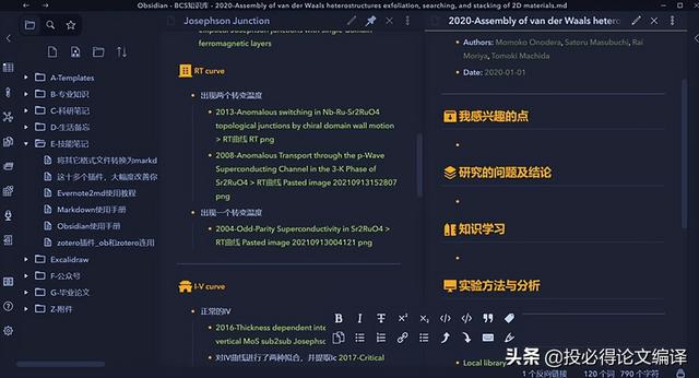 強！碩博們自己動手DIY軟件，可以知識管理、SCI論文寫作（制作論文的軟件）