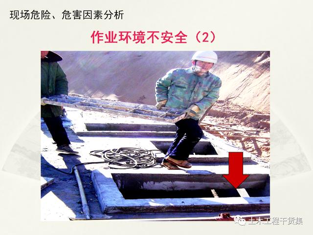 鋼結(jié)構(gòu)施工安全管理規(guī)定及要點(diǎn)口訣，這樣培訓(xùn)才有用！69頁P(yáng)PT