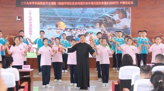 二十九中學(xué) 中國教育學(xué)會課題開題論證會·紀(jì)實(shí)（中國教育學(xué)會開題報(bào)告）
