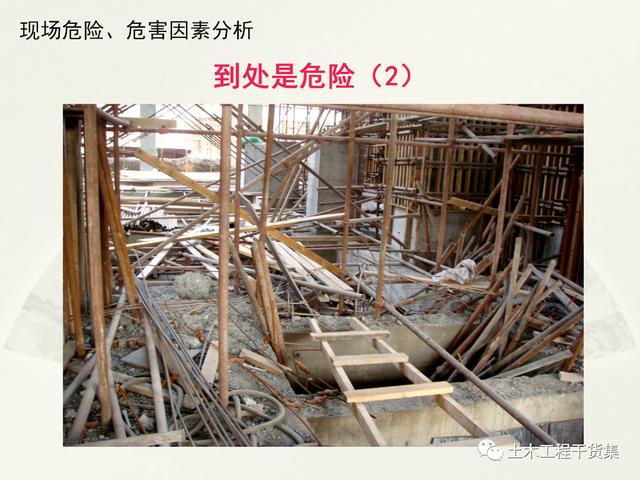 鋼結(jié)構(gòu)施工安全管理規(guī)定及要點(diǎn)口訣，這樣培訓(xùn)才有用！69頁P(yáng)PT