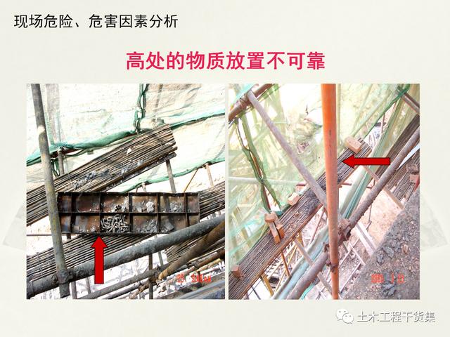 鋼結(jié)構(gòu)施工安全管理規(guī)定及要點(diǎn)口訣，這樣培訓(xùn)才有用！69頁P(yáng)PT