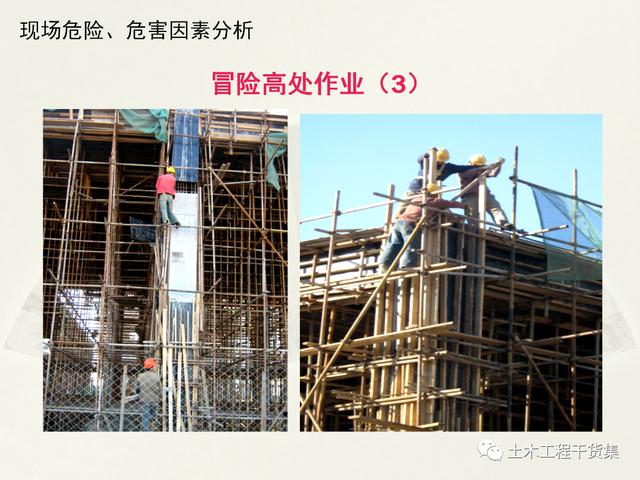 鋼結(jié)構(gòu)施工安全管理規(guī)定及要點(diǎn)口訣，這樣培訓(xùn)才有用！69頁P(yáng)PT