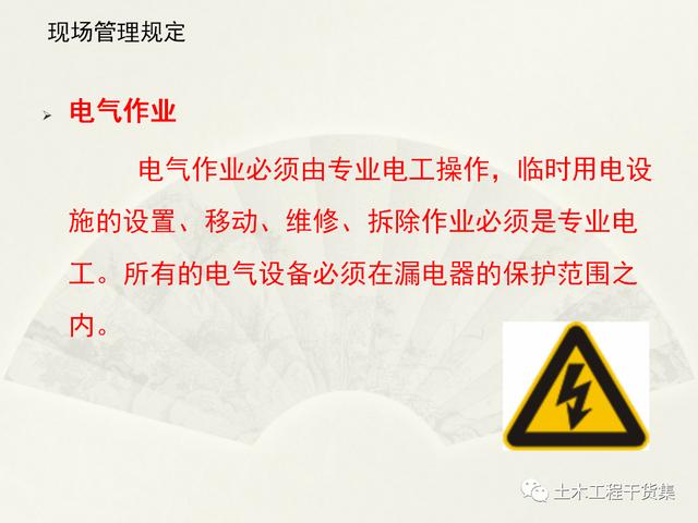 鋼結(jié)構(gòu)施工安全管理規(guī)定及要點(diǎn)口訣，這樣培訓(xùn)才有用！69頁P(yáng)PT