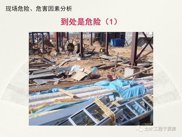 鋼結(jié)構(gòu)施工安全管理規(guī)定及要點(diǎn)口訣，這樣培訓(xùn)才有用！69頁P(yáng)PT