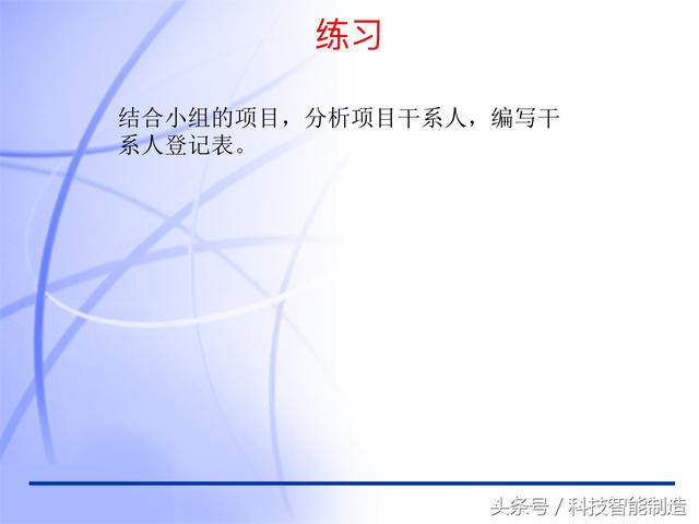 60頁(yè)內(nèi)容的項(xiàng)目管理PMP培訓(xùn)課件完整版，什么叫PMP培訓(xùn)你知道嗎？