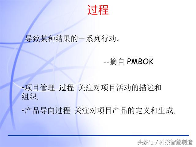 60頁(yè)內(nèi)容的項(xiàng)目管理PMP培訓(xùn)課件完整版，什么叫PMP培訓(xùn)你知道嗎？
