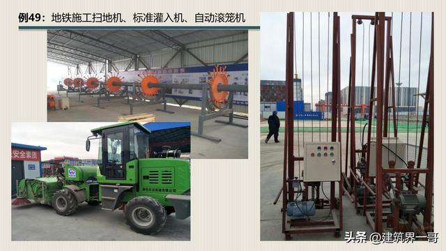 工程項目標準化建設及標準化管理（128頁PPT版）（工程項目標準化建設的意義）