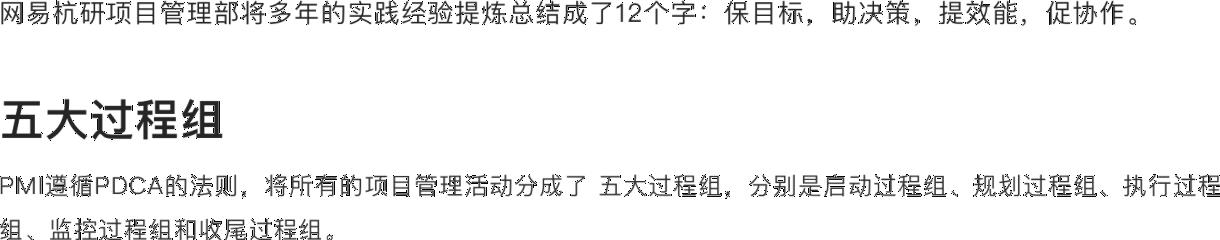 掌握項(xiàng)目管理的十大領(lǐng)域五大過(guò)程組，成就職場(chǎng)巔峰?。?xiàng)目管理的5大過(guò)程組10大領(lǐng)域）