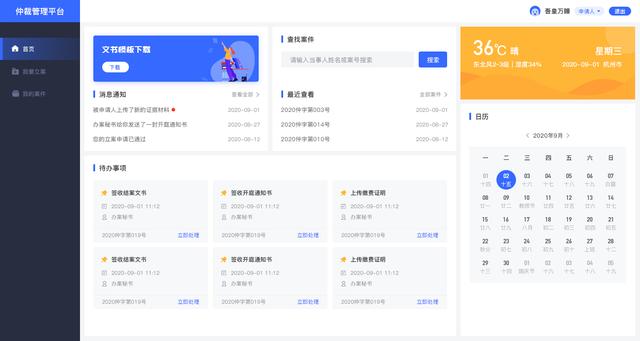 政企黨建管理系統(tǒng)：設(shè)計(jì)方案合集（企業(yè)黨建系統(tǒng)）