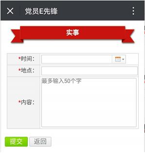 超好用的黨員E先鋒使用說明書，不收藏太虧啦?。h員e先鋒使用說明黨委版）