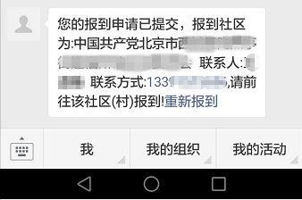 超好用的黨員E先鋒使用說明書，不收藏太虧啦?。h員e先鋒使用說明黨委版）