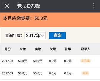 超好用的黨員E先鋒使用說明書，不收藏太虧啦?。h員e先鋒使用說明黨委版）