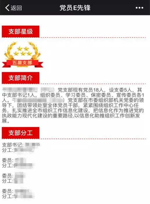 超好用的黨員E先鋒使用說明書，不收藏太虧啦?。h員e先鋒使用說明黨委版）