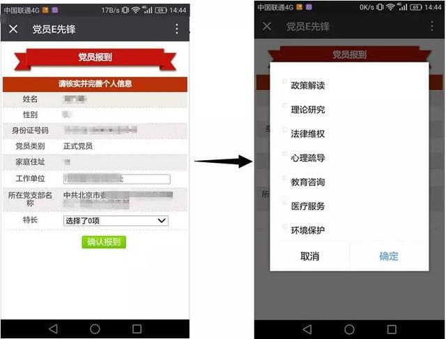 超好用的黨員E先鋒使用說明書，不收藏太虧啦！（黨員e先鋒使用說明黨委版）