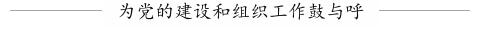 一圖讀懂山西省兩新組織黨建工作指導(dǎo)員管理辦法（山西省兩新組織黨建行動(dòng)計(jì)劃實(shí)施方案）