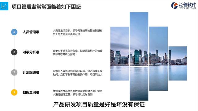 廣普軟件：國內(nèi)項目管理軟件有哪些選擇？（廣普軟件-國內(nèi)項目管理軟件有哪些選擇）