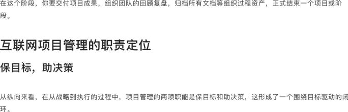 掌握項(xiàng)目管理的十大領(lǐng)域五大過(guò)程組，成就職場(chǎng)巔峰！（項(xiàng)目管理的5大過(guò)程組10大領(lǐng)域）