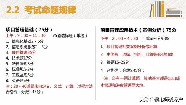 2023系統(tǒng)集成項目管理工程師報名開啟（附考試時間+報名方式）