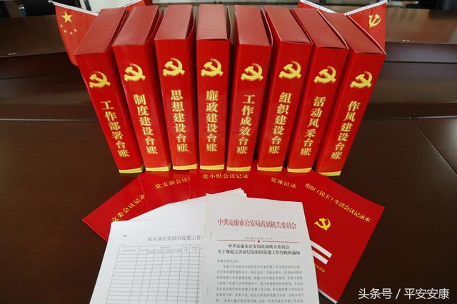 以規(guī)范基層黨建工作臺帳為抓手 全面提升機(jī)關(guān)黨建科學(xué)化管理水平