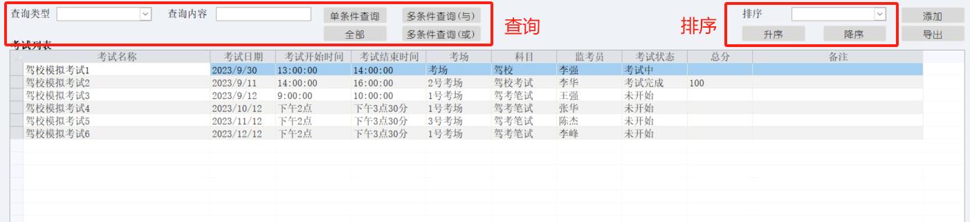 多人在線考試管理系統(tǒng) Access數(shù)據(jù)庫管理系統(tǒng) 支出局域網(wǎng)多用戶使用