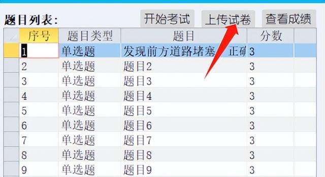 多人在線考試管理系統(tǒng) Access數(shù)據(jù)庫管理系統(tǒng) 支出局域網(wǎng)多用戶使用