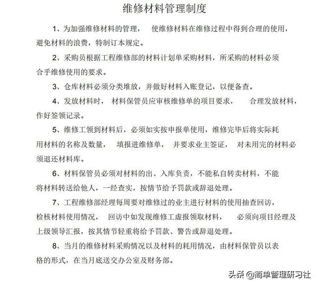 某物業(yè)管理公司內(nèi)部管理制度(全)，可借鑒參考，稍作修改即可用（物業(yè)公司內(nèi)部管理制度范本）