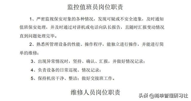 某物業(yè)管理公司內(nèi)部管理制度(全)，可借鑒參考，稍作修改即可用（物業(yè)公司內(nèi)部管理制度范本）
