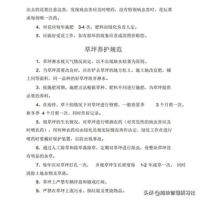 某物業(yè)管理公司內(nèi)部管理制度(全)，可借鑒參考，稍作修改即可用（物業(yè)公司內(nèi)部管理制度范本）