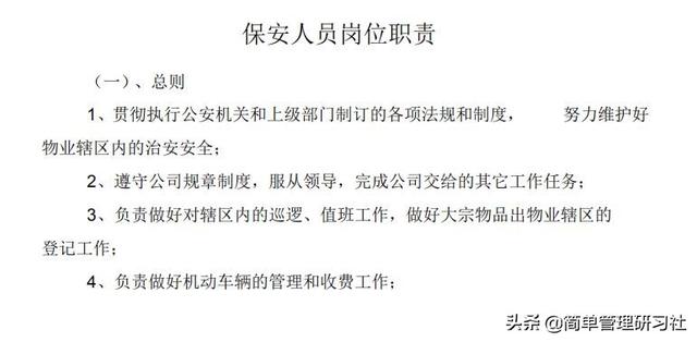 某物業(yè)管理公司內(nèi)部管理制度(全)，可借鑒參考，稍作修改即可用（物業(yè)公司內(nèi)部管理制度范本）