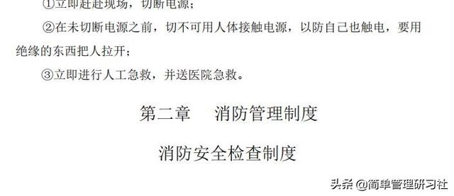 某物業(yè)管理公司內(nèi)部管理制度(全)，可借鑒參考，稍作修改即可用（物業(yè)公司內(nèi)部管理制度范本）