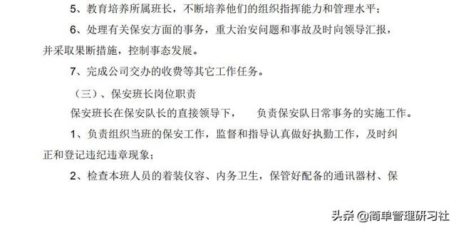 某物業(yè)管理公司內(nèi)部管理制度(全)，可借鑒參考，稍作修改即可用（物業(yè)公司內(nèi)部管理制度范本）