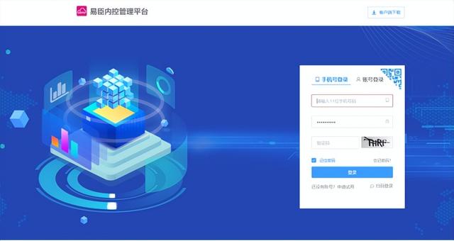 內(nèi)控管理解決方案：提高管理水平和風(fēng)險(xiǎn)防范能力（內(nèi)控管理提升）