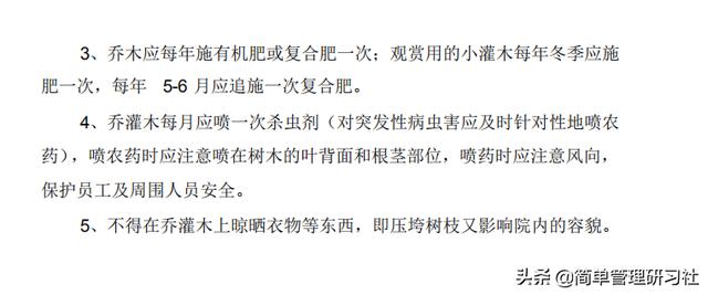 某物業(yè)管理公司內(nèi)部管理制度(全)，可借鑒參考，稍作修改即可用（物業(yè)公司內(nèi)部管理制度范本）