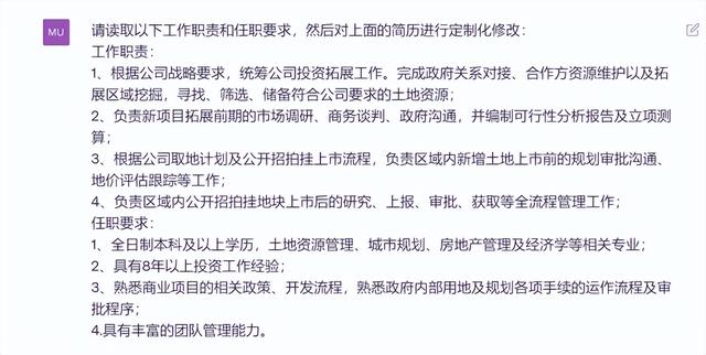 收藏-如何用ChatGPT潤色簡歷？（簡歷潤色什么意思）