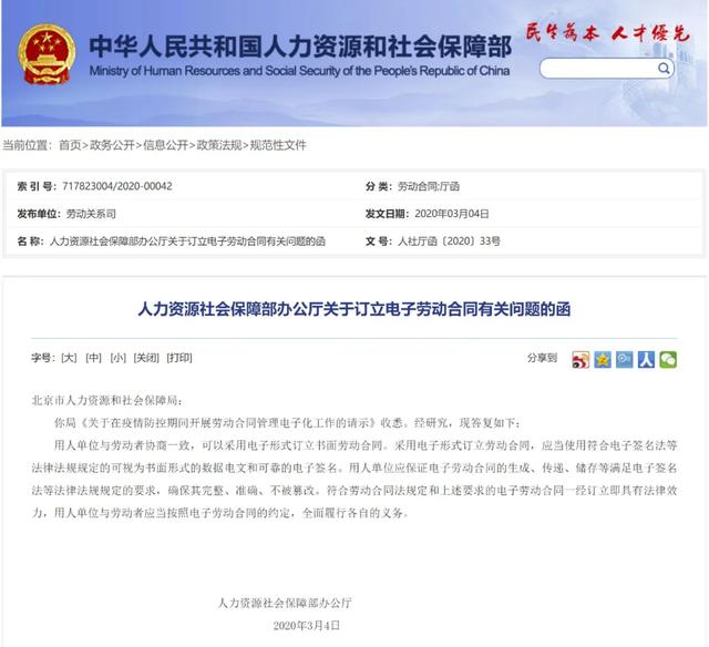 太實(shí)用了！電子合同訂立操作指引（電子合同的訂立）