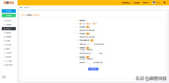 身邊好友都在用的刷題神器app到底有多“神”（刷題神器軟件）
