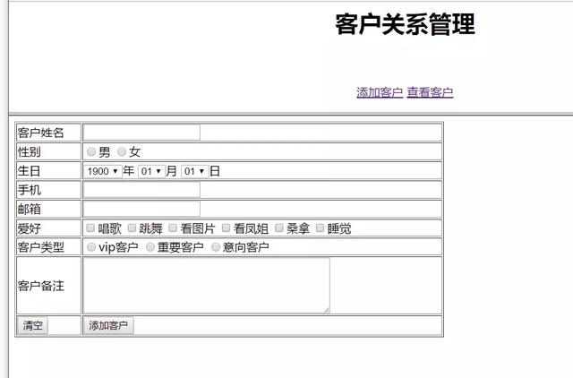 「JavaWeb基礎(chǔ)」客戶關(guān)系管理系統(tǒng)(修訂版)（完整的客戶關(guān)系管理系統(tǒng)）